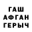 Гашиш Изолятор GD Infernoboy