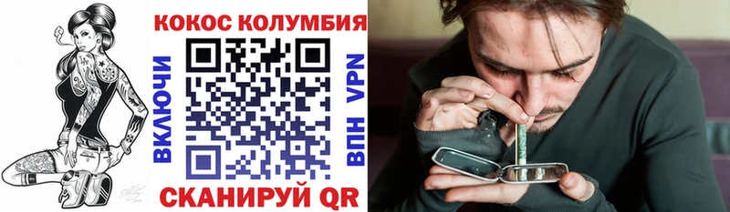 КОКАИН Перу  Нелидово 