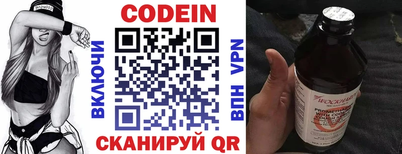 как найти наркотики  Нелидово  Кодеин напиток Lean (лин) 