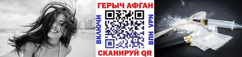 цена наркотик Нелидово Героин Heroin
