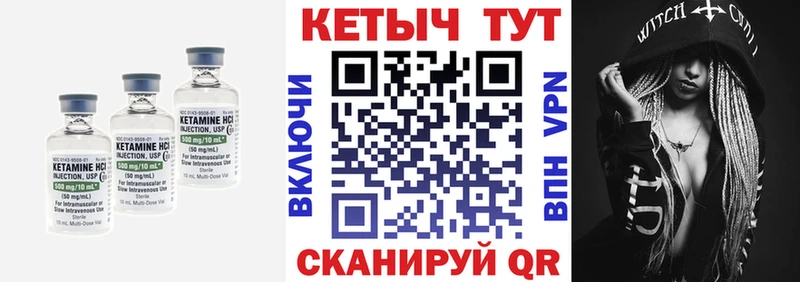 КЕТАМИН ketamine Нелидово